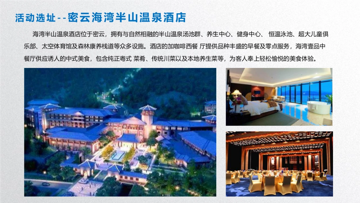 2020脉脉七周年“脉脉相传 解锁未来”活动策划方案_第3页