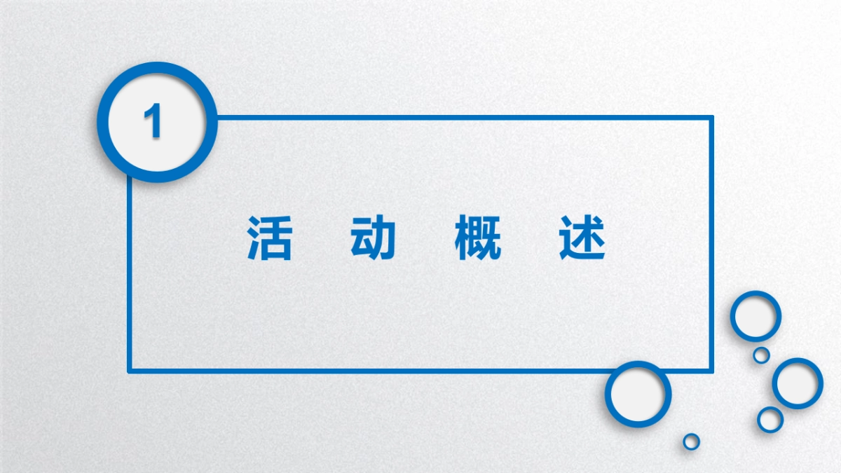 2020脉脉七周年“脉脉相传 解锁未来”活动策划方案_第5页