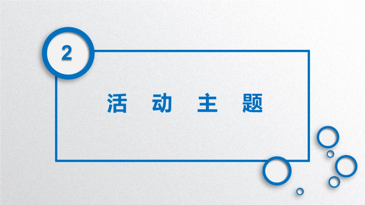 2020脉脉七周年“脉脉相传 解锁未来”活动策划方案_第8页