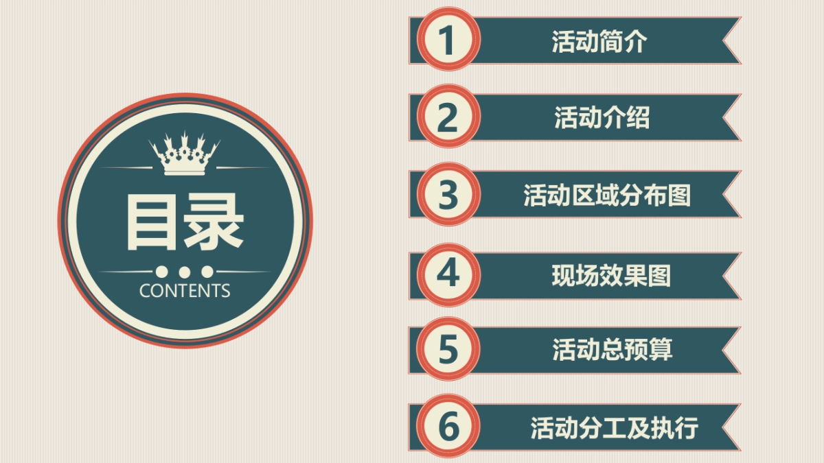 2020某购物中心夏日特别企划活动_第2页