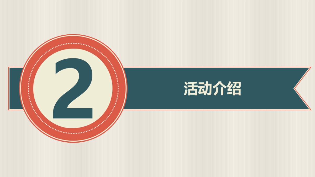 2020某购物中心夏日特别企划活动_第5页