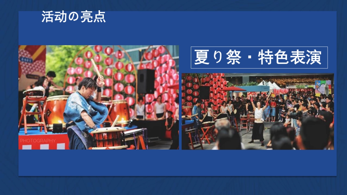 2020年日式夏日祭活动策划案_第10页