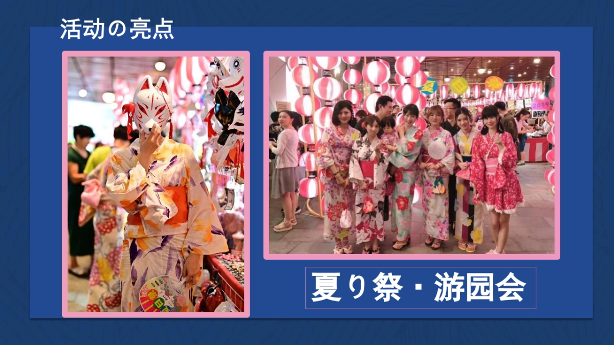 2020年日式夏日祭活动策划案_第6页