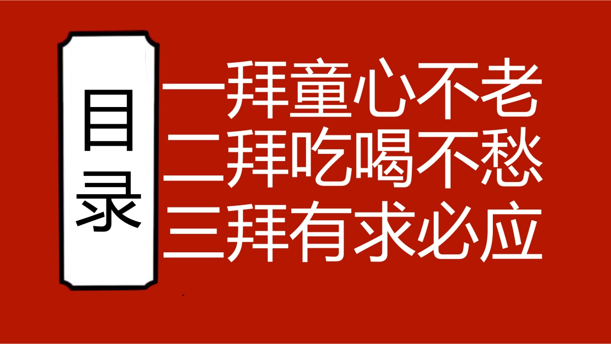 2020年商业广场“潮拜天地”元宵庙会活动策划案_第10页