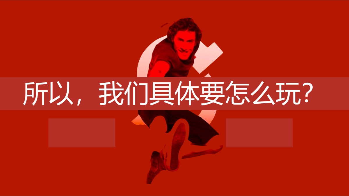 2020年商业广场“潮拜天地”元宵庙会活动策划案_第3页