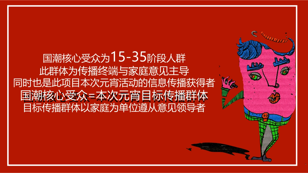 2020年商业广场“潮拜天地”元宵庙会活动策划案_第6页