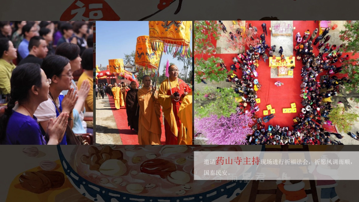 2020青苗万国灯笼美食嘉年华暨腊八民俗文化节活动策划方案_第10页