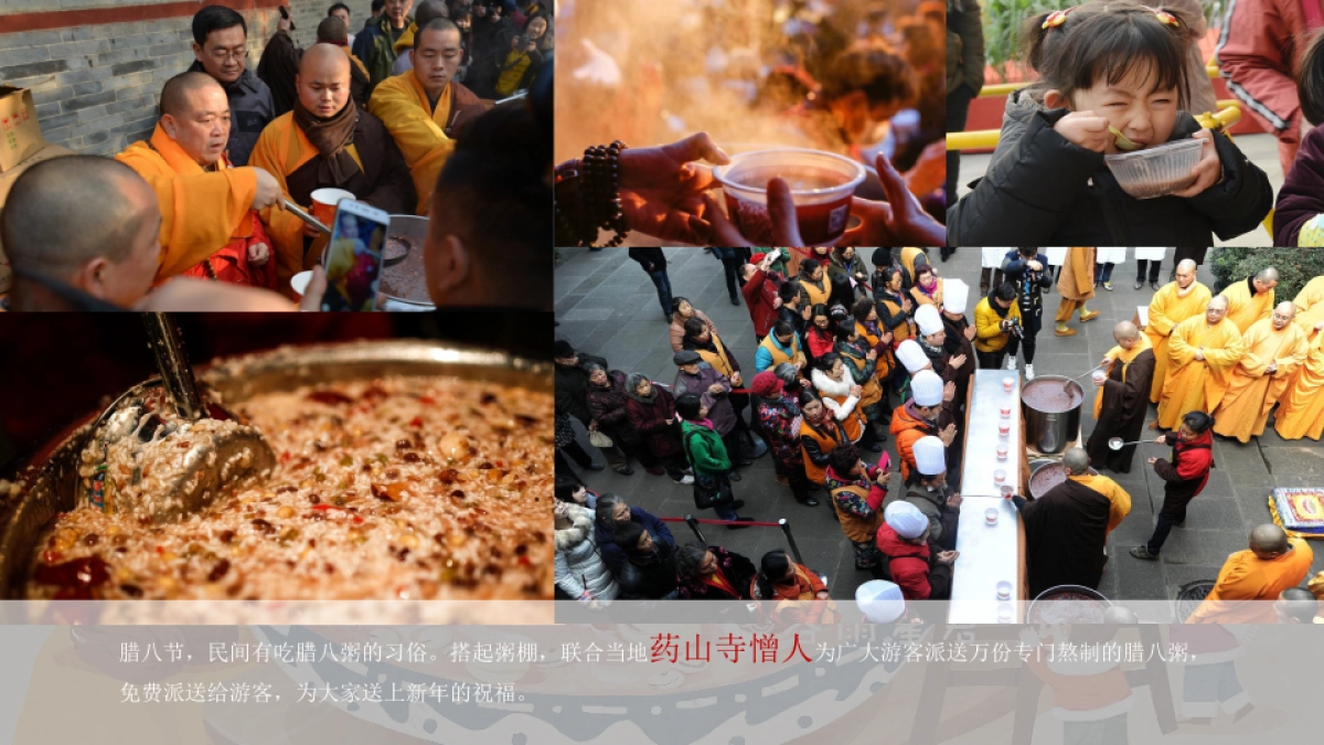 2020青苗万国灯笼美食嘉年华暨腊八民俗文化节活动策划方案_第9页