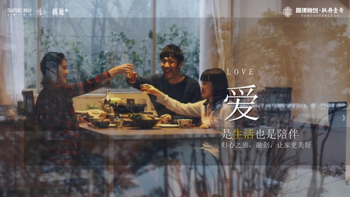 2020融创·枫丹壹号交付(心归家境 幸福启程主题)活动策划方案_第3页