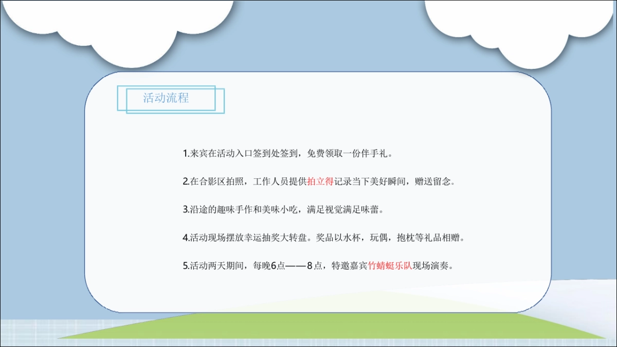 2020商场广场“HELLO ANGEL!童萌魔法师”活动策划方案_第7页