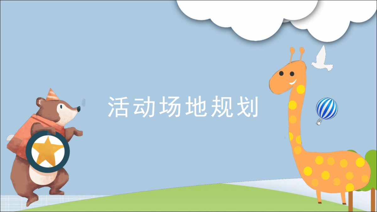 2020商场广场“HELLO ANGEL!童萌魔法师”活动策划方案_第8页