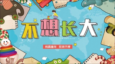 2020商场广场“HELLO ANGEL!童萌魔法师”活动策划方案