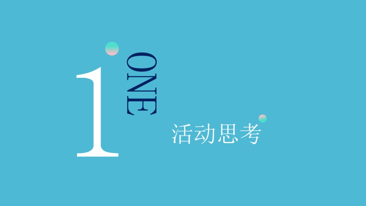 2020商场广场7-8月“无乐不玩 酷玩一夏”活动策划方案_第3页