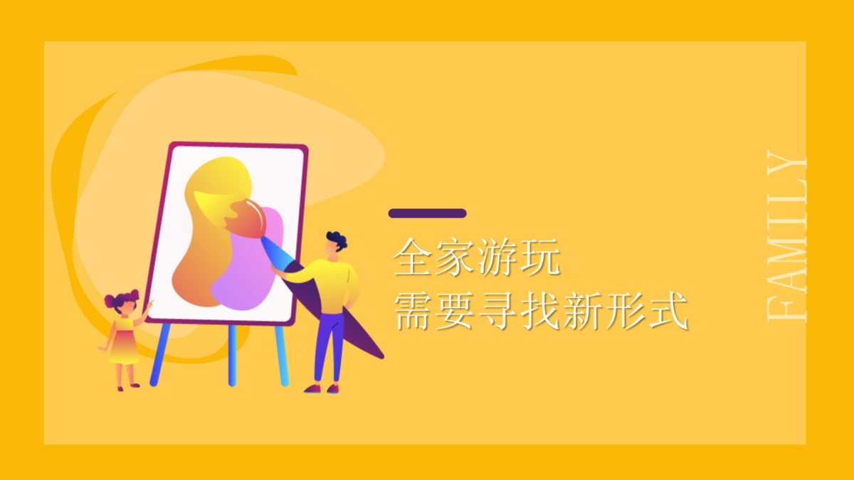 2020商场广场7-8月“无乐不玩 酷玩一夏”活动策划方案_第7页