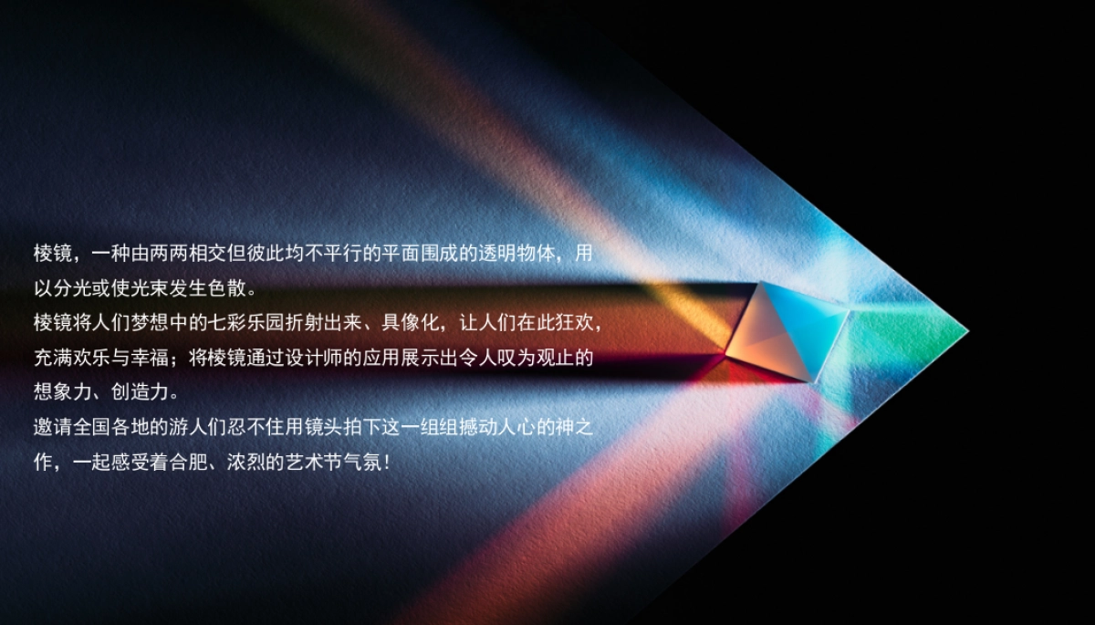 2020商业广场7-8月系列活动策划方案 _第3页