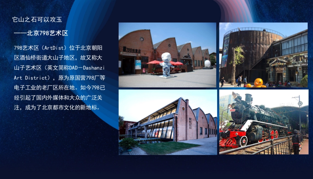 2020商业广场7-8月系列活动策划方案 _第5页