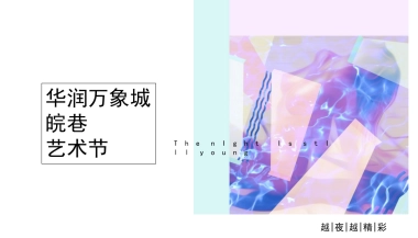 2020商业广场7-8月系列活动策划方案  