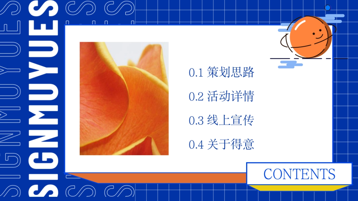 2020商业广场敢造敢梦·圆气六周年活动策划方案_第2页