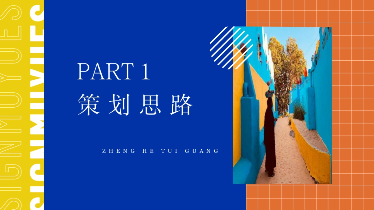 2020商业广场敢造敢梦·圆气六周年活动策划方案_第3页