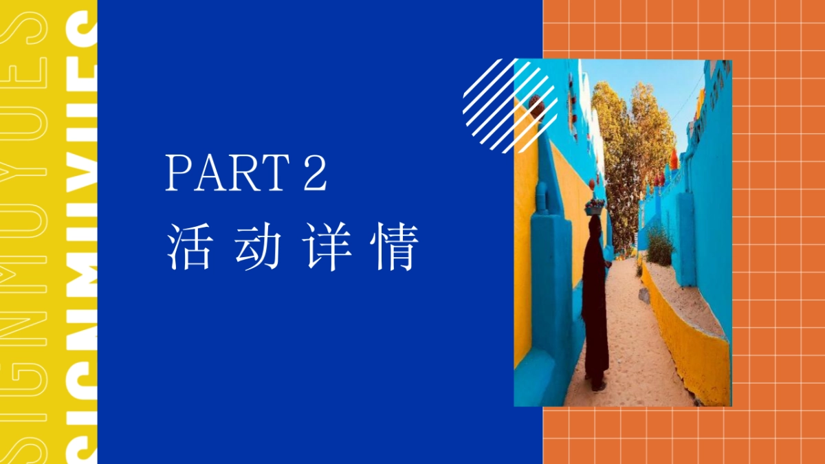 2020商业广场敢造敢梦·圆气六周年活动策划方案_第6页