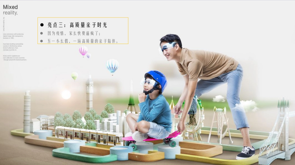 2020商业广场五一（HAVE A FUN 环球美食节主题）活动策划方案_第9页