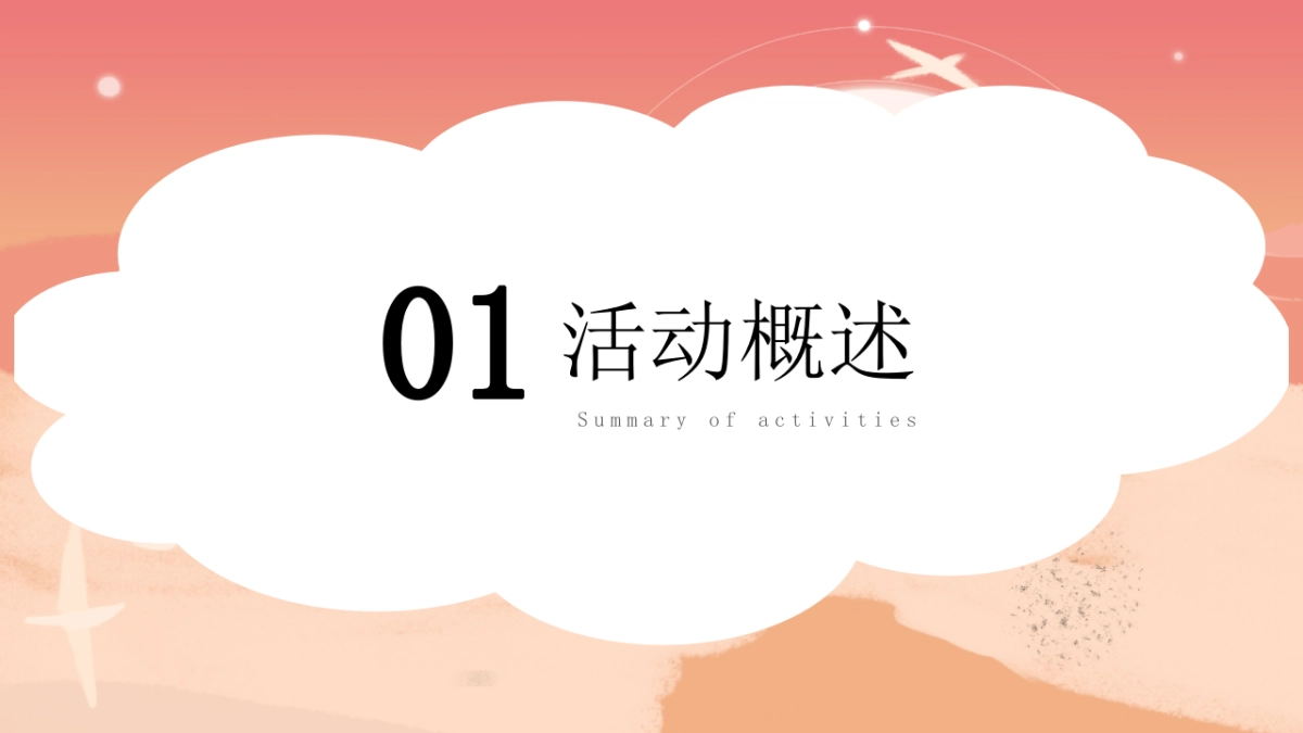 2020商业街区“你是我的超级英雄”感恩父亲节活动策划方案_第5页