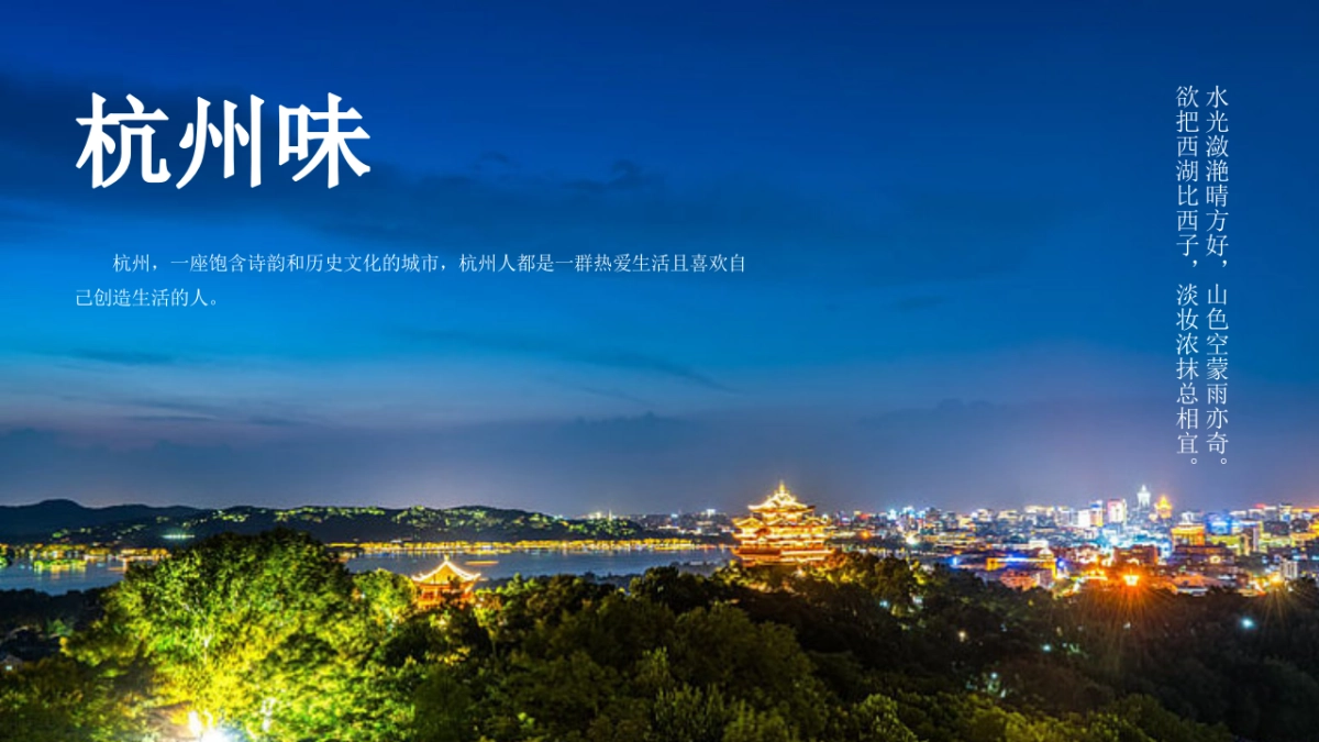 2020商业街区”天造地设 别有趣处“欢乐造趣节活动策划方案_第4页