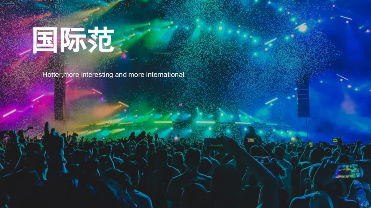 2020商业街区”天造地设 别有趣处“欢乐造趣节活动策划方案_第6页