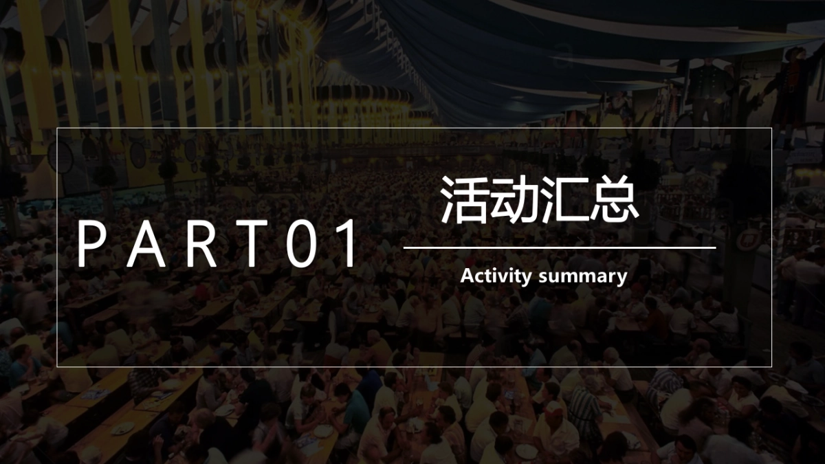 2020水上乐园夏季“超级红人潮玩季”活动策划方案_第6页