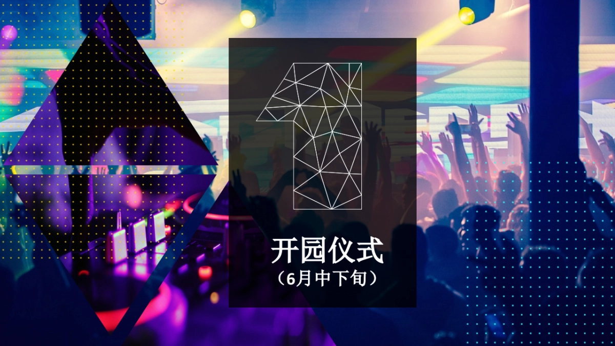 2020水上乐园夏季“超级红人潮玩季”活动策划方案_第7页