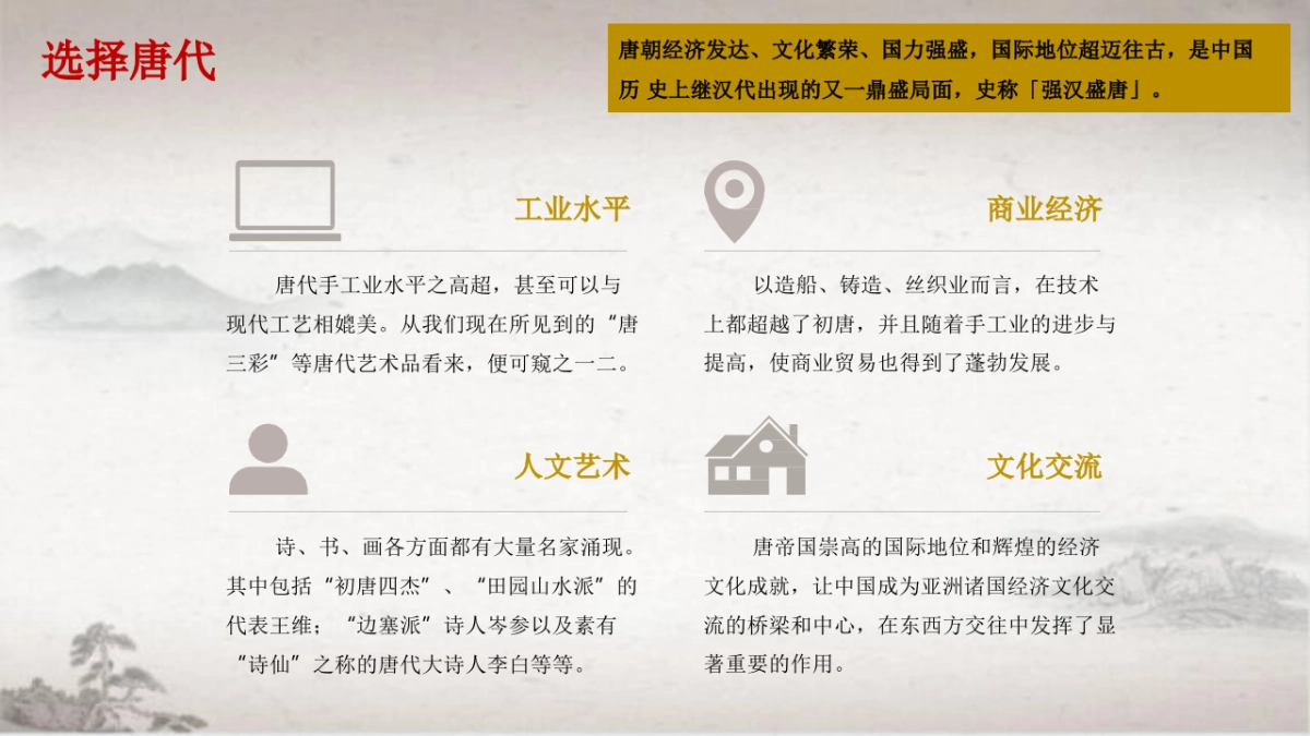 2020唐城华中首167.届唐朝文化艺节活动策划方案_第10页