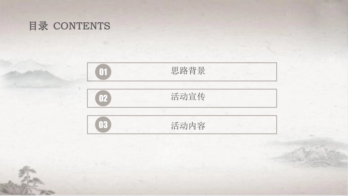 2020唐城华中首167.届唐朝文化艺节活动策划方案_第2页