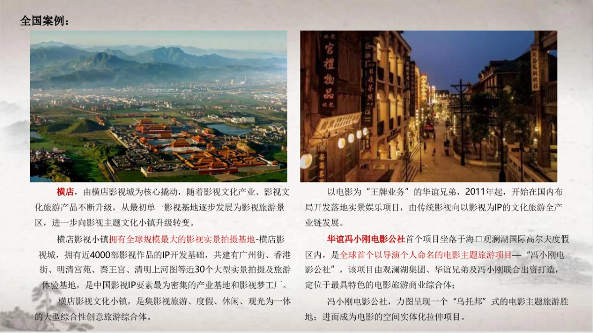 2020唐城华中首167.届唐朝文化艺节活动策划方案_第5页