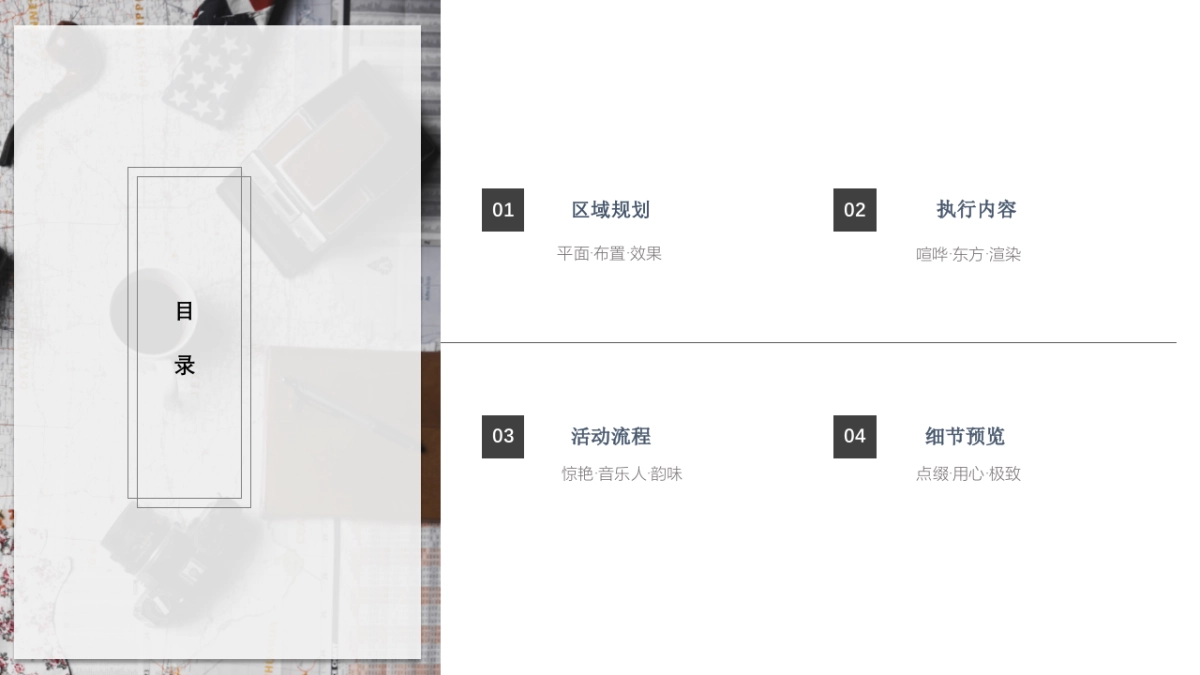 2020听海季·龙吟音乐节活动策划方案_第4页