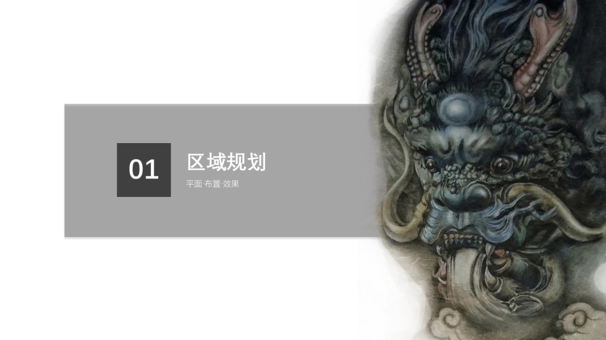 2020听海季·龙吟音乐节活动策划方案_第5页