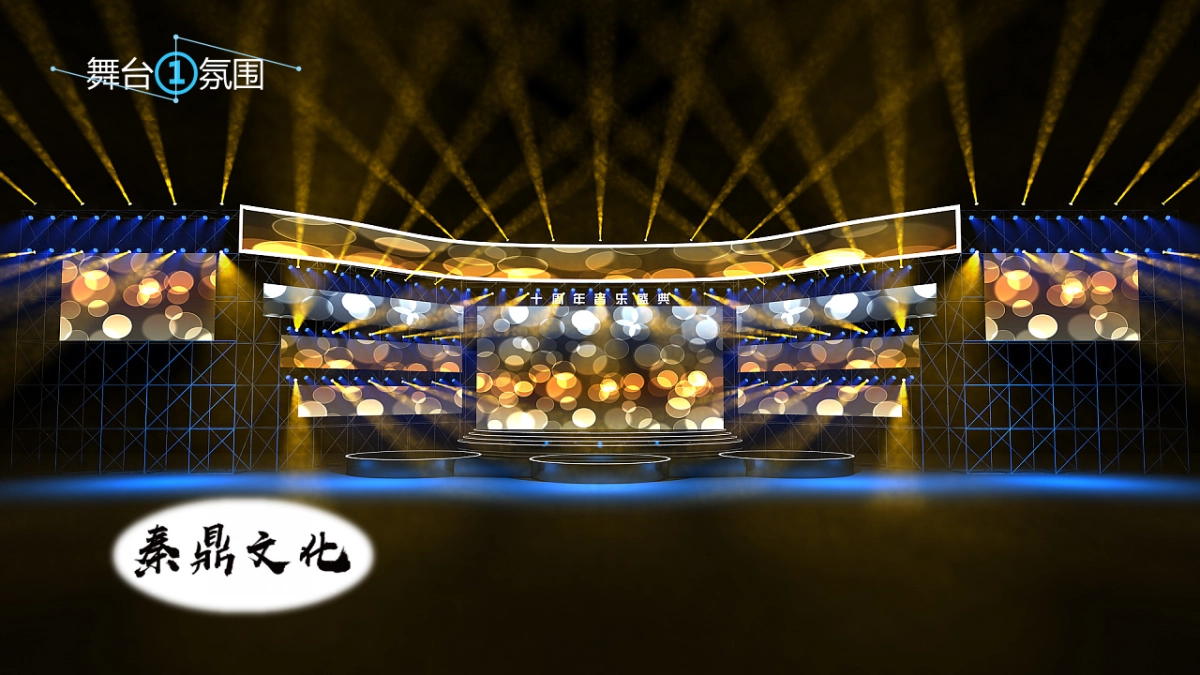 2020听海季·龙吟音乐节活动策划方案_第7页