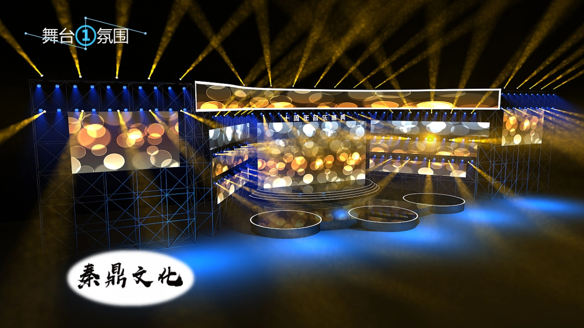 2020听海季·龙吟音乐节活动策划方案_第9页