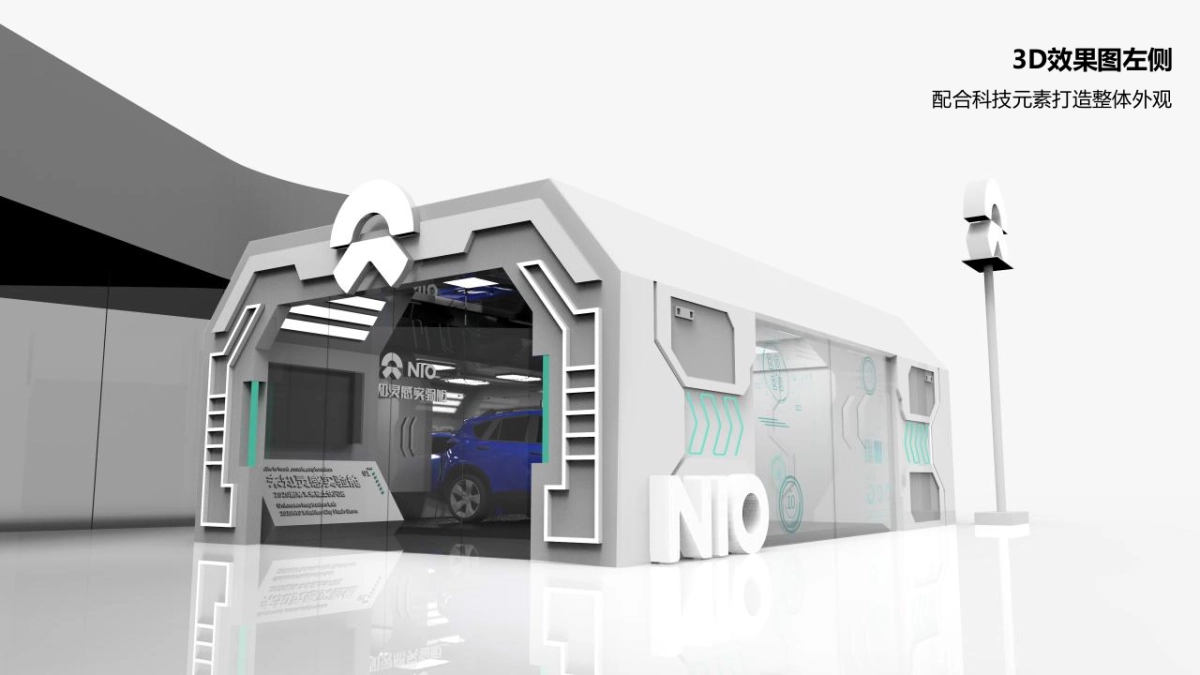 2020蔚来 X ️来福士（未知灵感实验舱主题）活动策划方案_第10页