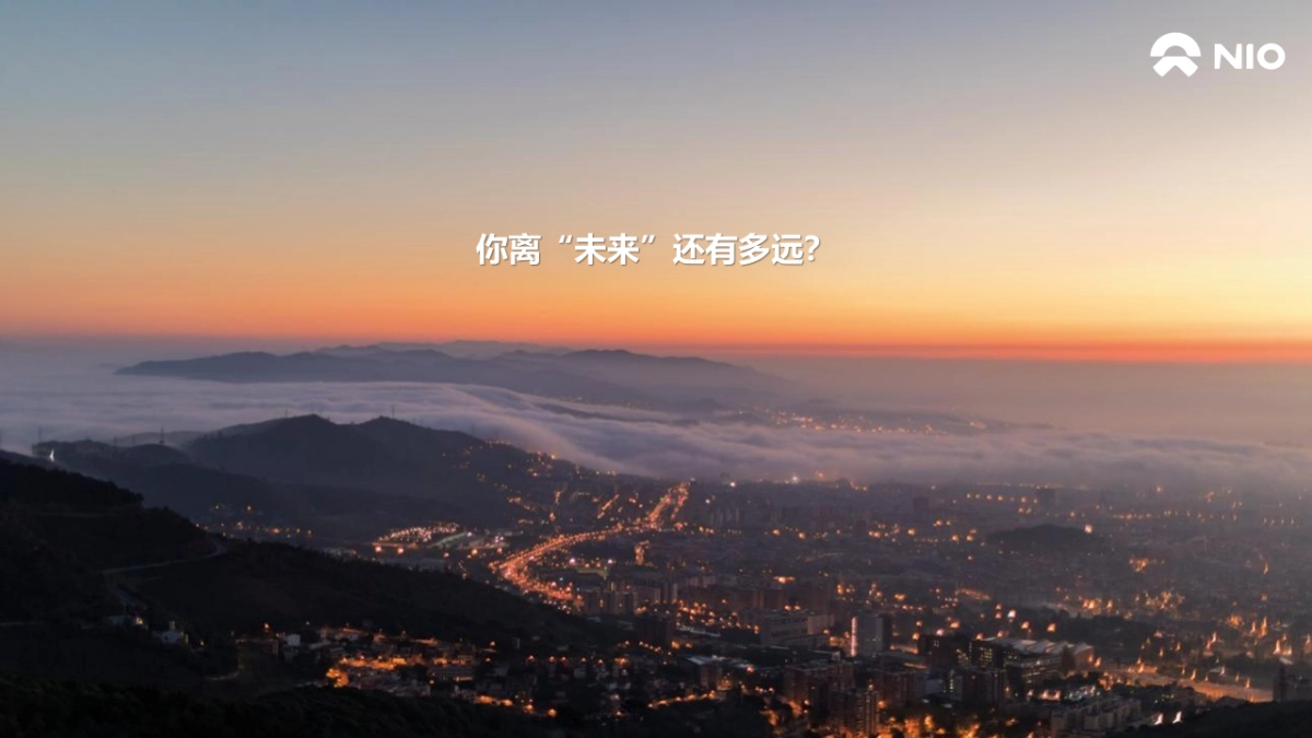 2020蔚来 X ️来福士（未知灵感实验舱主题）活动策划方案_第2页