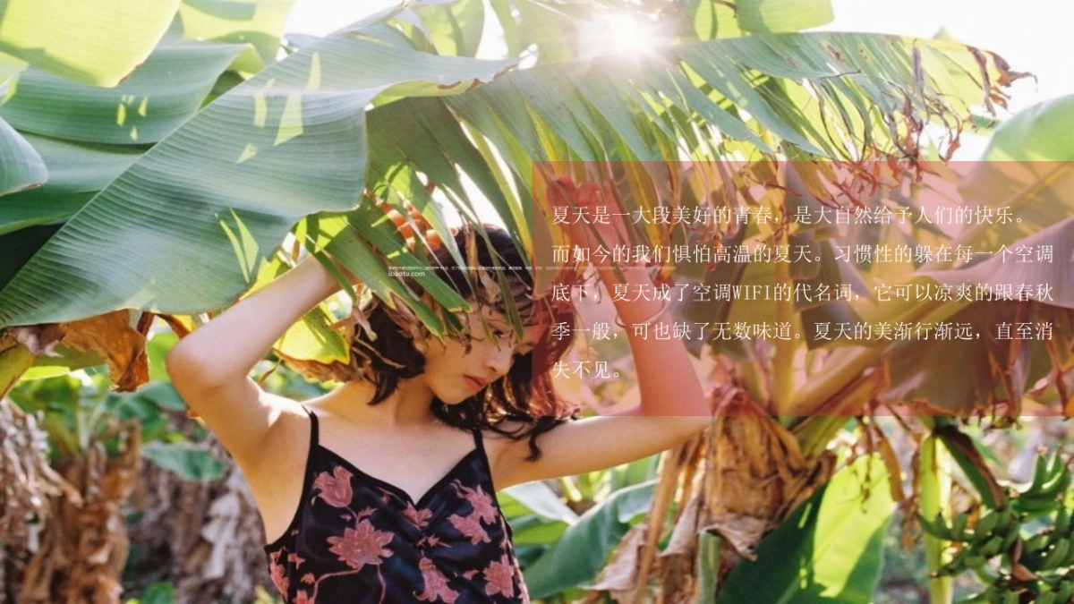 2020夏季暖场“缤纷七月”系列活动策划方案  _第5页