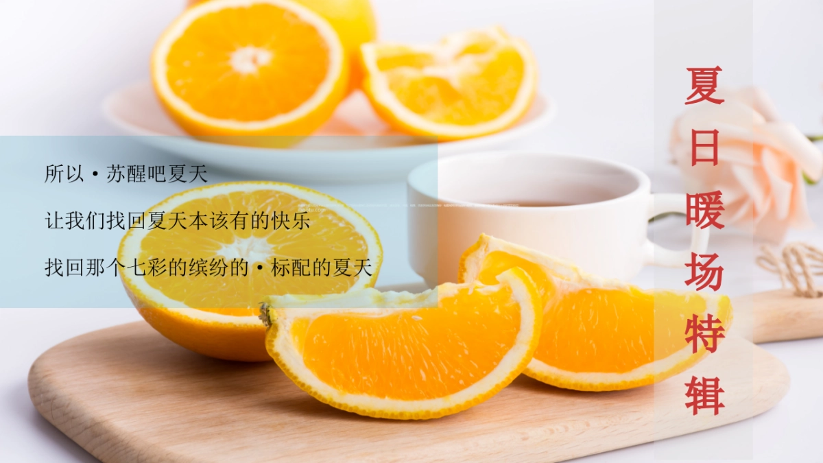 2020夏季暖场“缤纷七月”系列活动策划方案  _第6页