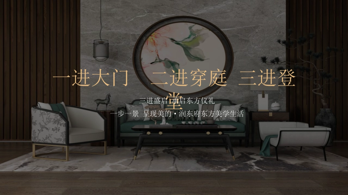 2020新中式示范区开放（琢芳华  鉴东方主题）活动策划方案-62P_第5页