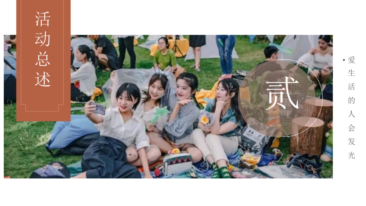 2020印象秋市美好生活文化节系列活动策划方案_第7页