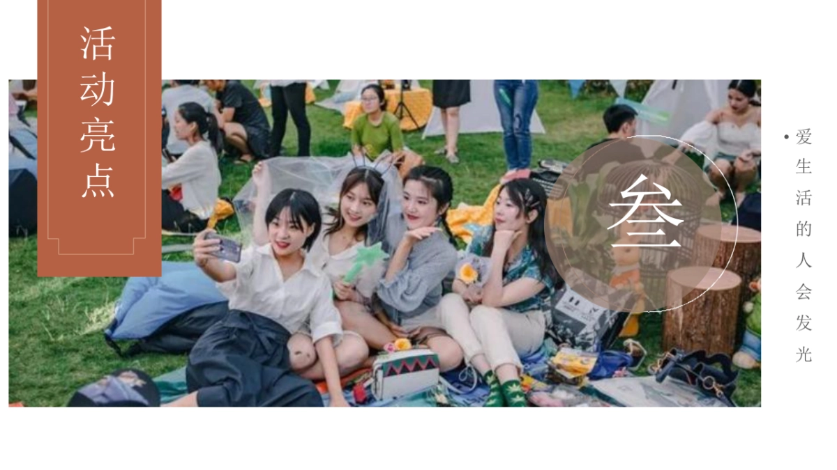 2020印象秋市美好生活文化节系列活动策划方案_第9页