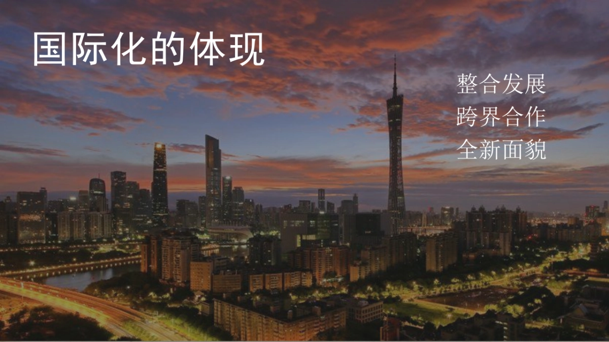 2020中国南京第三届国际登高节活动策划方案_第7页