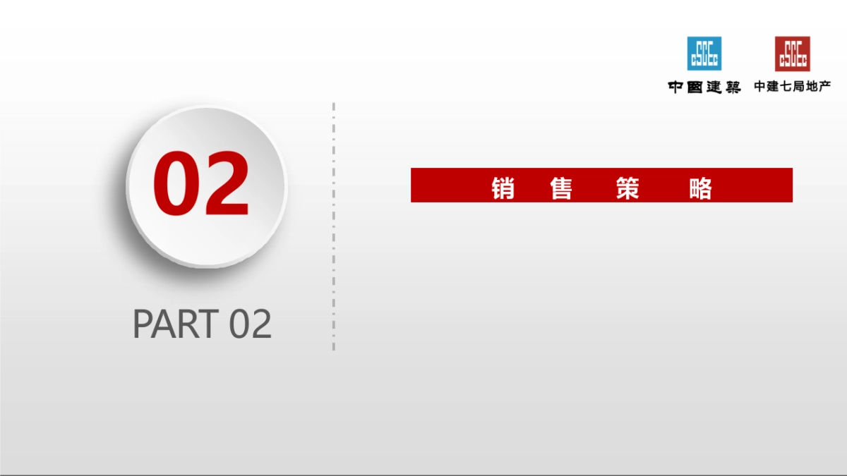 2020中建·观湖珑府返乡置业1月活动策划方_第6页