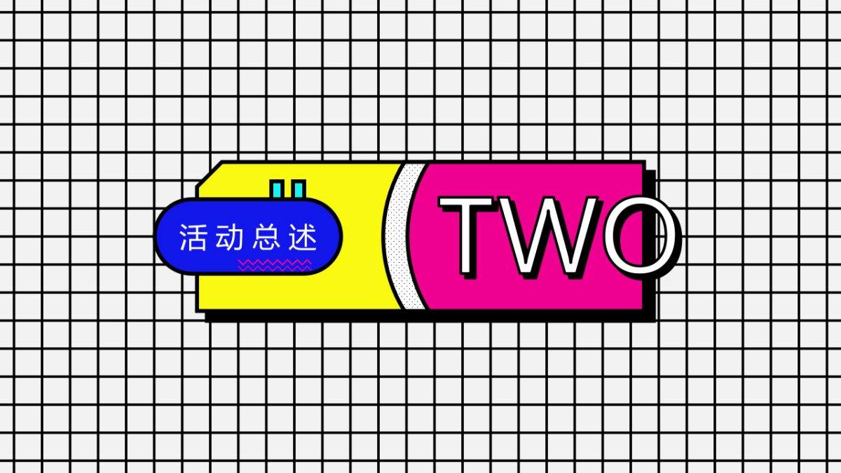 2021 8月月度暖场系列（遇见山夏日水上嘉年华主题）活动策划方案_第10页