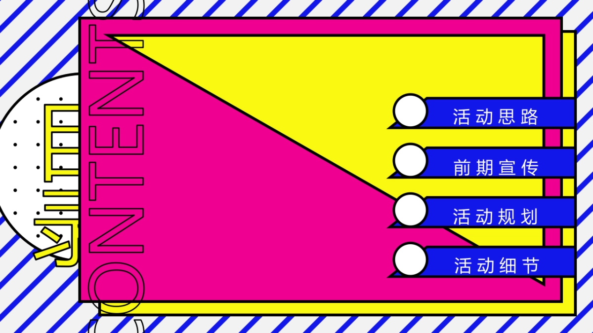 2021 8月月度暖场系列（遇见山夏日水上嘉年华主题）活动策划方案_第2页