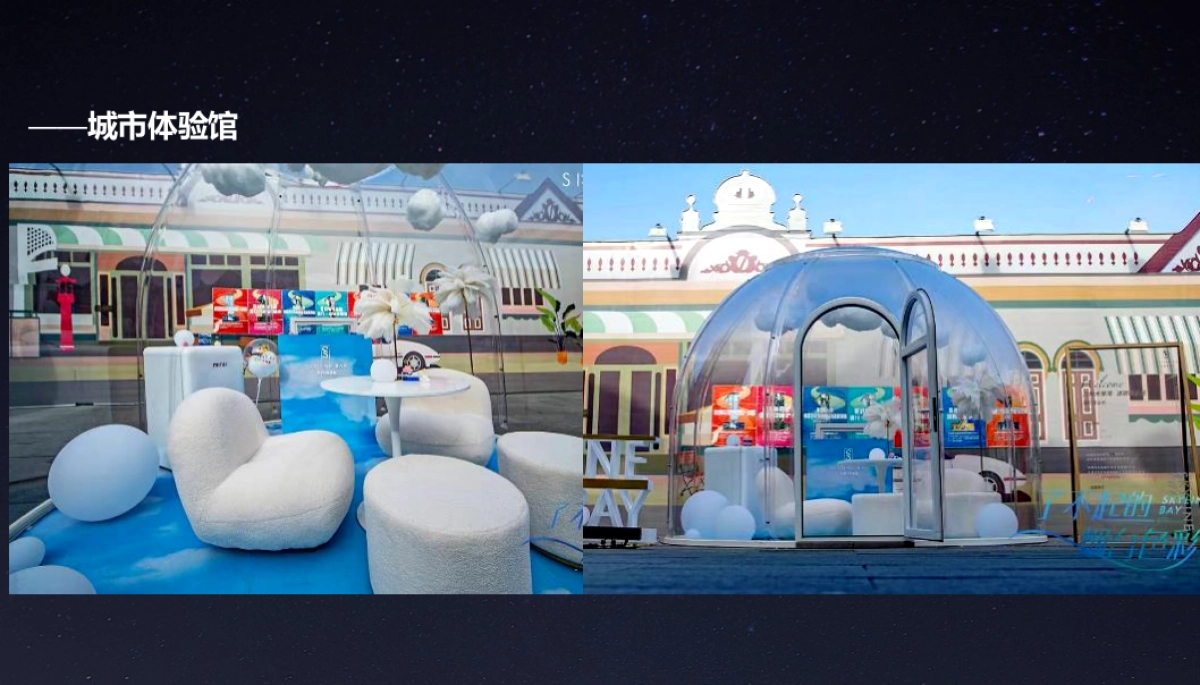 2021穿越星际之旅暨星空体验馆开放（星际迷航 穿越光年主题）活动策划方案_第10页
