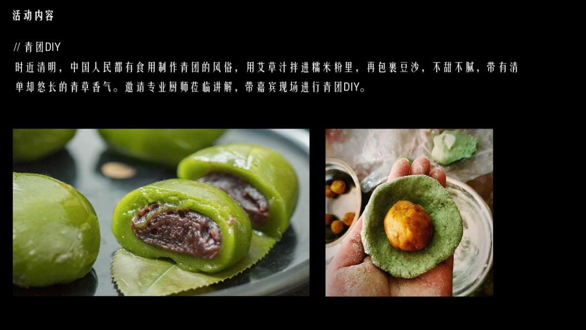 2021春季暖场系列“人间最美四月天”活动策划方案_第10页